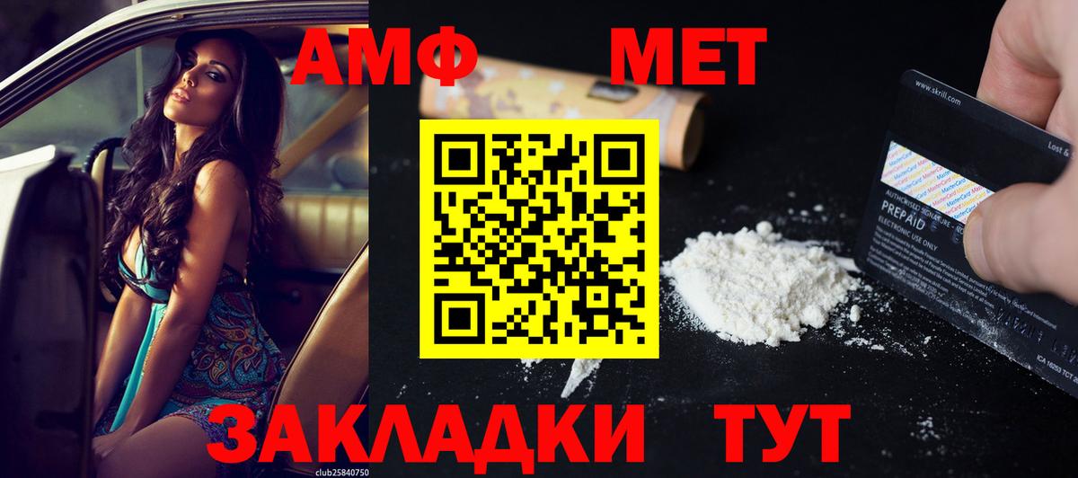 АМФЕТАМИН 97%  АМФЕТАМИН  Ульяновск  Вход с VPN 