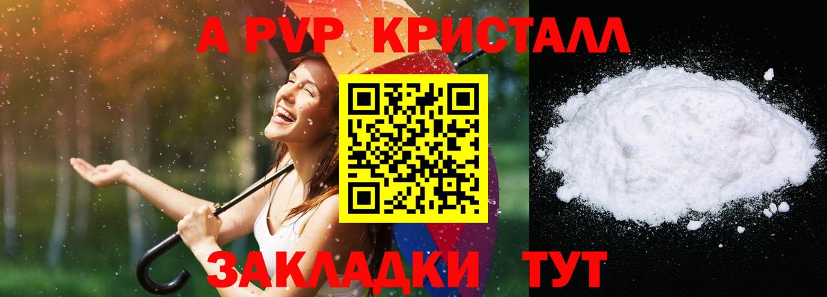 Alfa_PVP VHQ Ульяновск