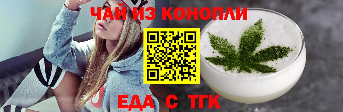 Ульяновск  Canna-Cookies конопля  Вход с VPN 