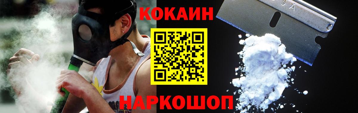 Ульяновск  COCAIN Перу  КОКАИН Fish Scale  Кокаин  Вход с VPN 