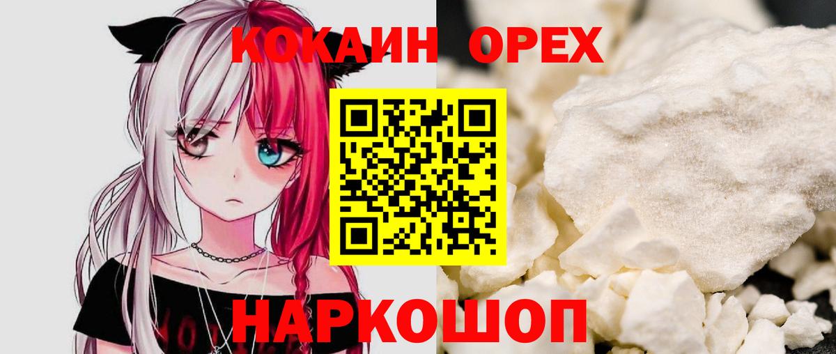 КОКАИН Эквадор Ульяновск