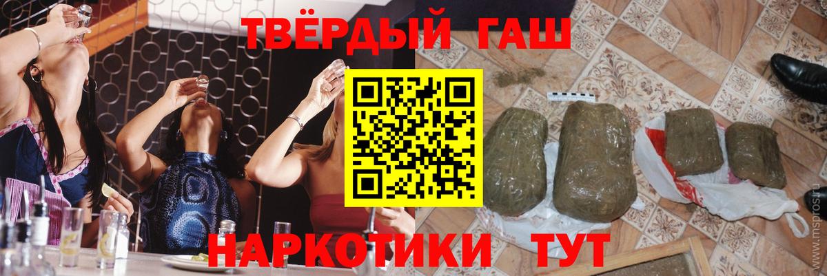 ГАШИШ Premium  Вход с VPN  Ульяновск 