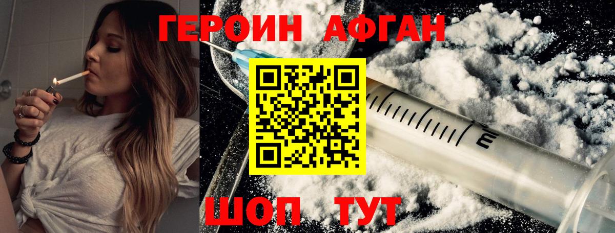 ГЕРОИН хмурый  ГЕРОИН  Ульяновск  Вход с VPN 