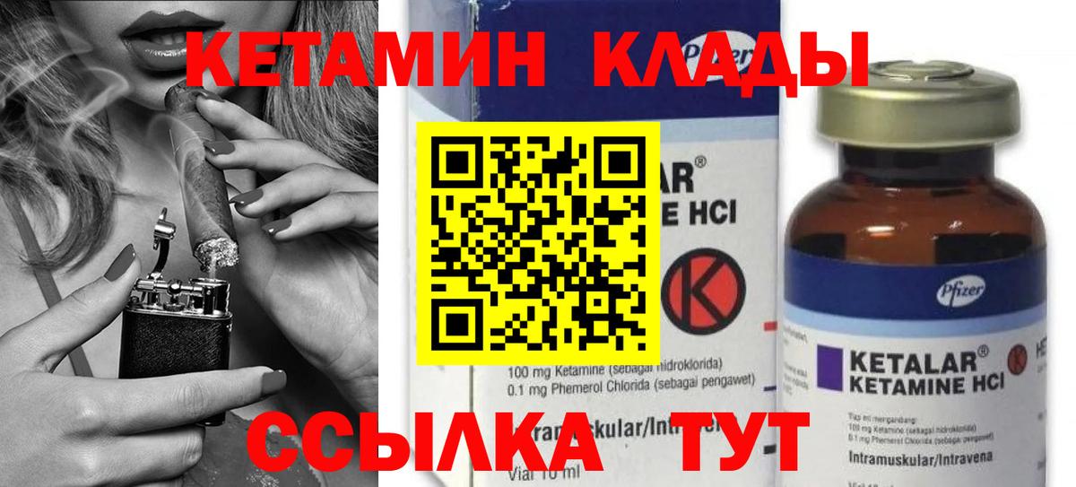 Кетамин ketamine  Вход с VPN  Ульяновск 