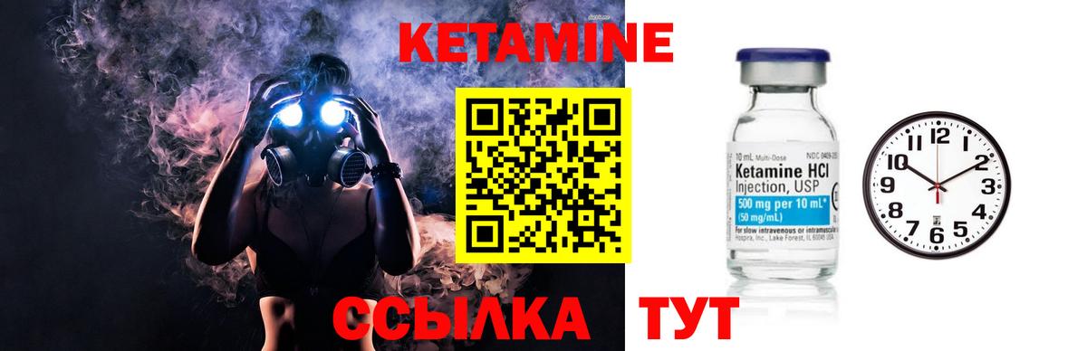 Кетамин ketamine Ульяновск
