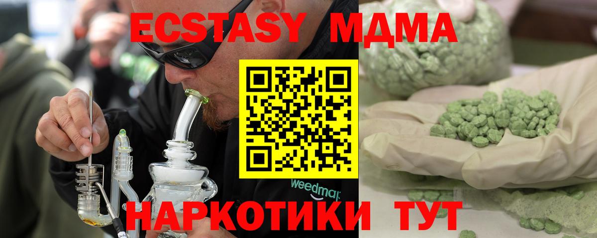 Ульяновск  MDMA crystal  MDMA молли  Вход с VPN 