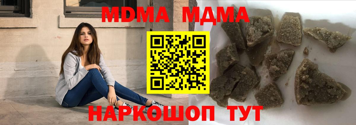 MDMA молли Ульяновск