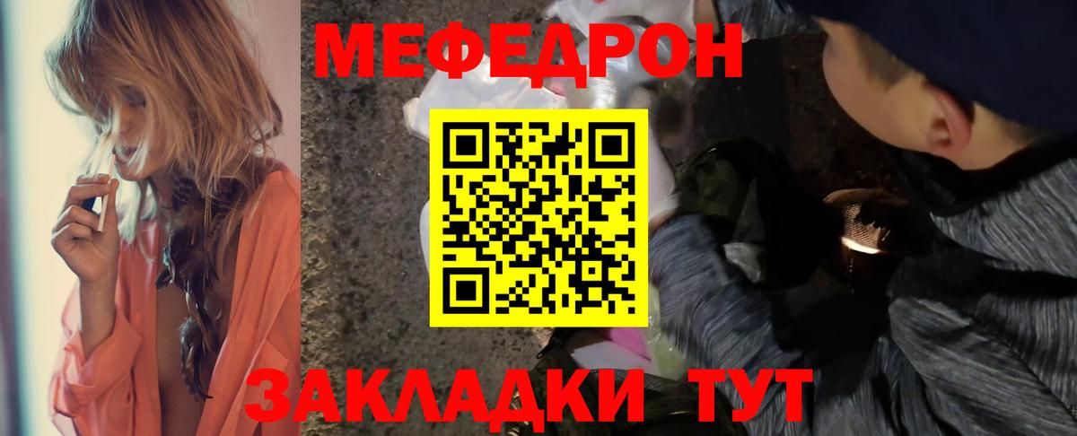 МЕФ 4 MMC  Мефедрон  Вход с VPN  Ульяновск  Мефедрон  Мефедрон кристаллы 