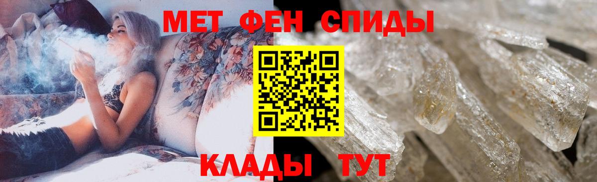Первитин кристалл Ульяновск