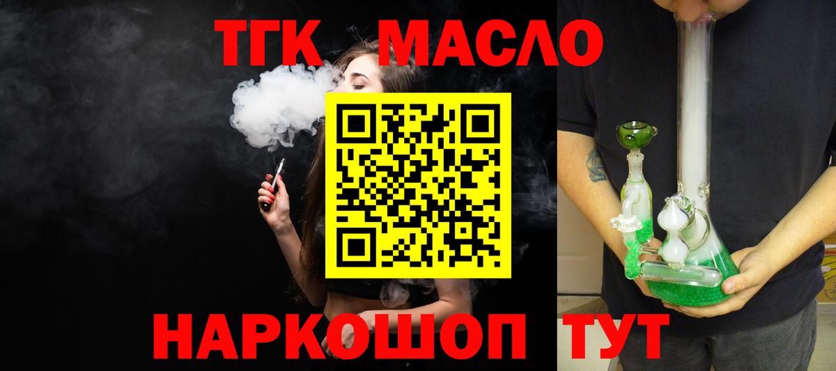 Ульяновск  Дистиллят ТГК THC oil  Вход с VPN  ТГК Wax 