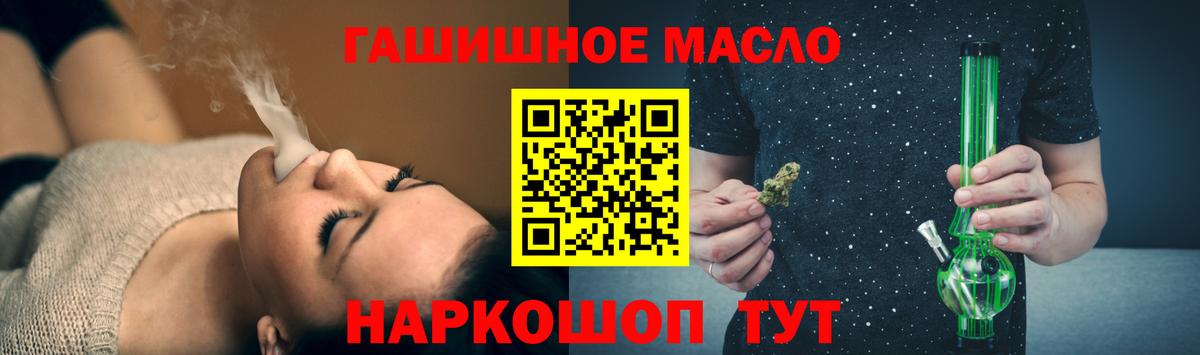 ТГК THC oil Ульяновск